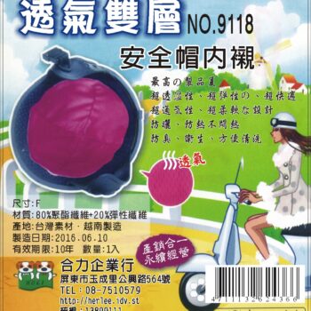 透氣帽襯