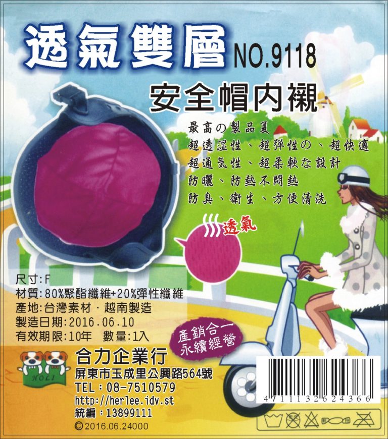 透氣帽襯