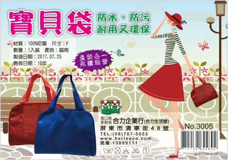 寶貝袋：圖片 2