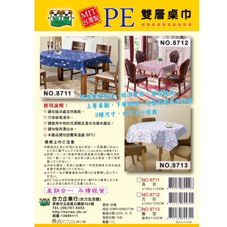PE桌巾