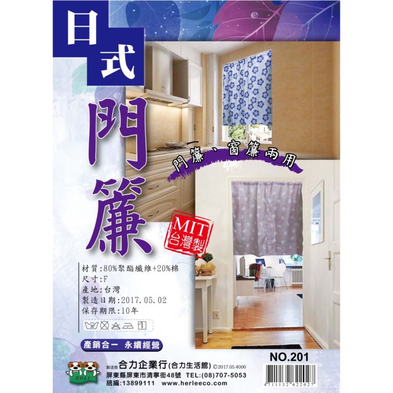 日式門簾
