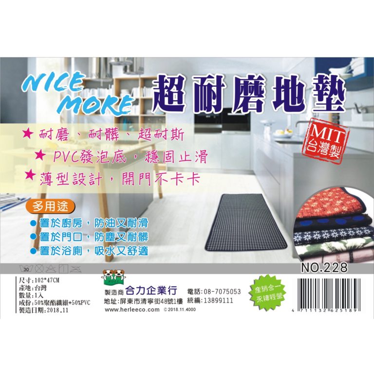 耐磨地墊