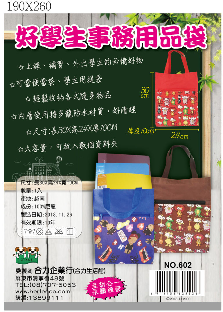 好學生事務袋：圖片 3