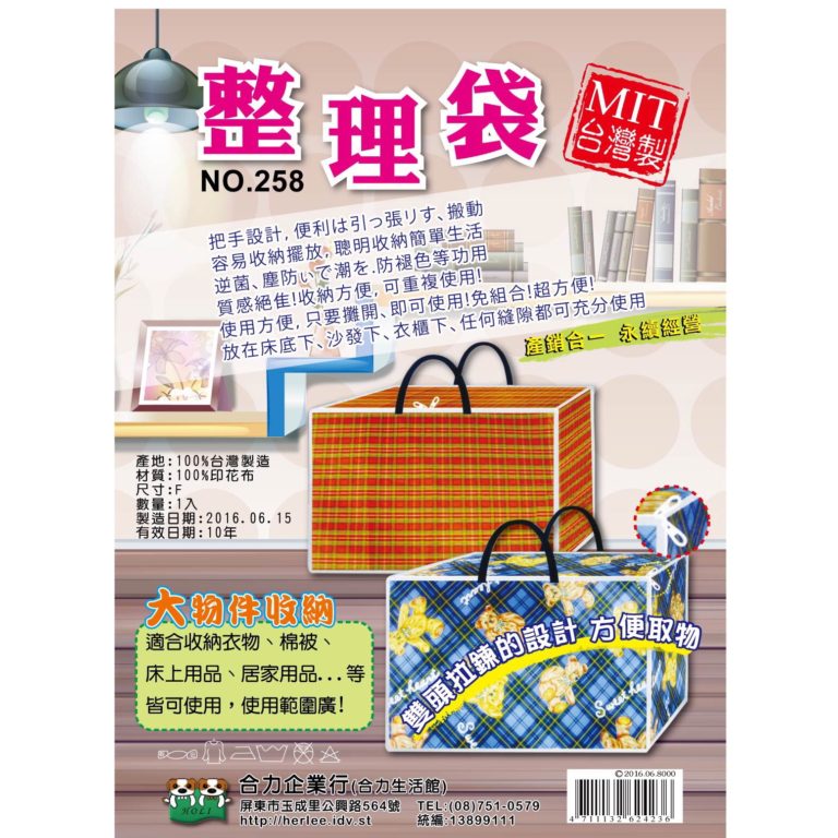 整理袋
